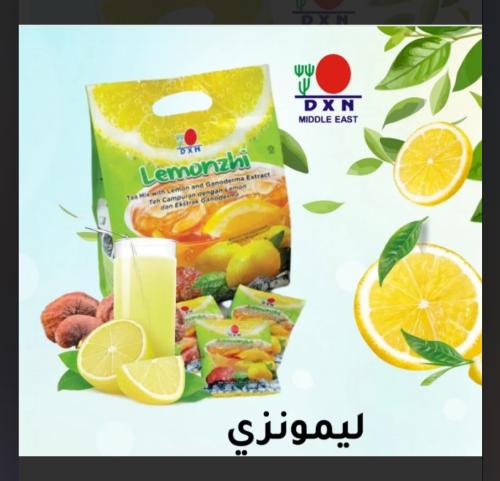 ليمونزي شاي دكسن dxn bhjah
