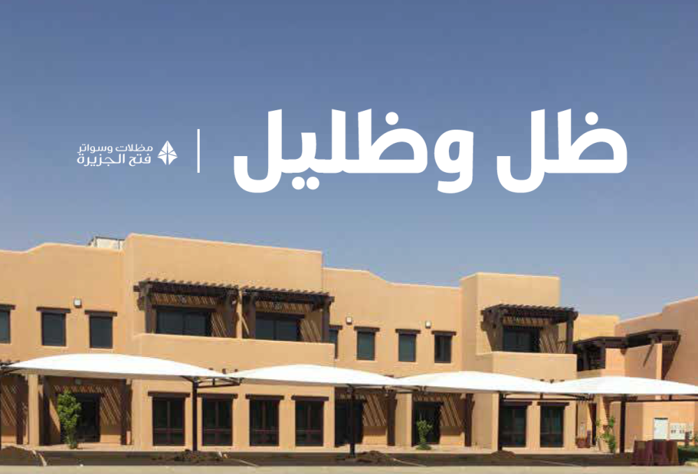 مظلات سيارات بالتقسيط في الرياض — تابي وتمارا بدون فوائد