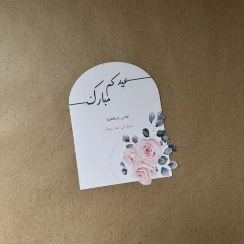 كرت صحن