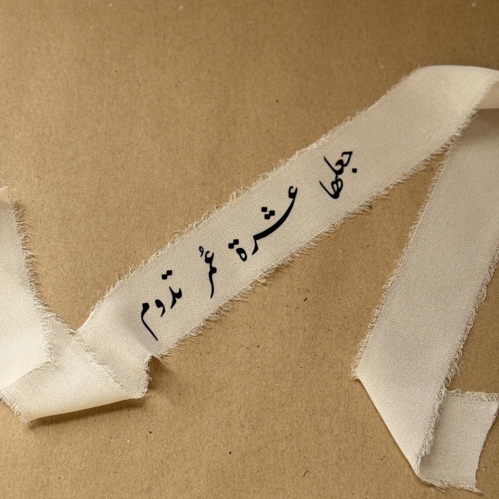 شريطة دبل