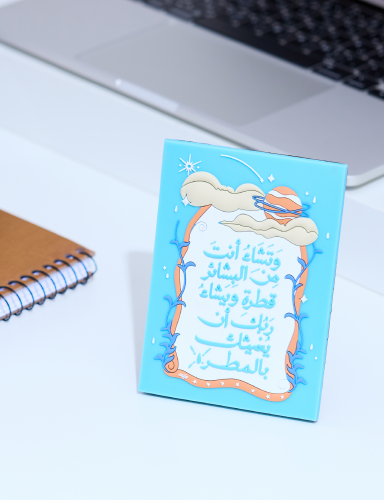 الغيث