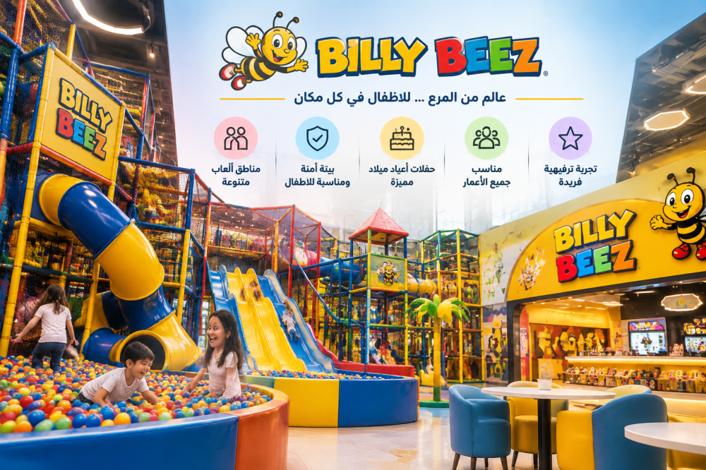 بيلي بيز Billy Beez