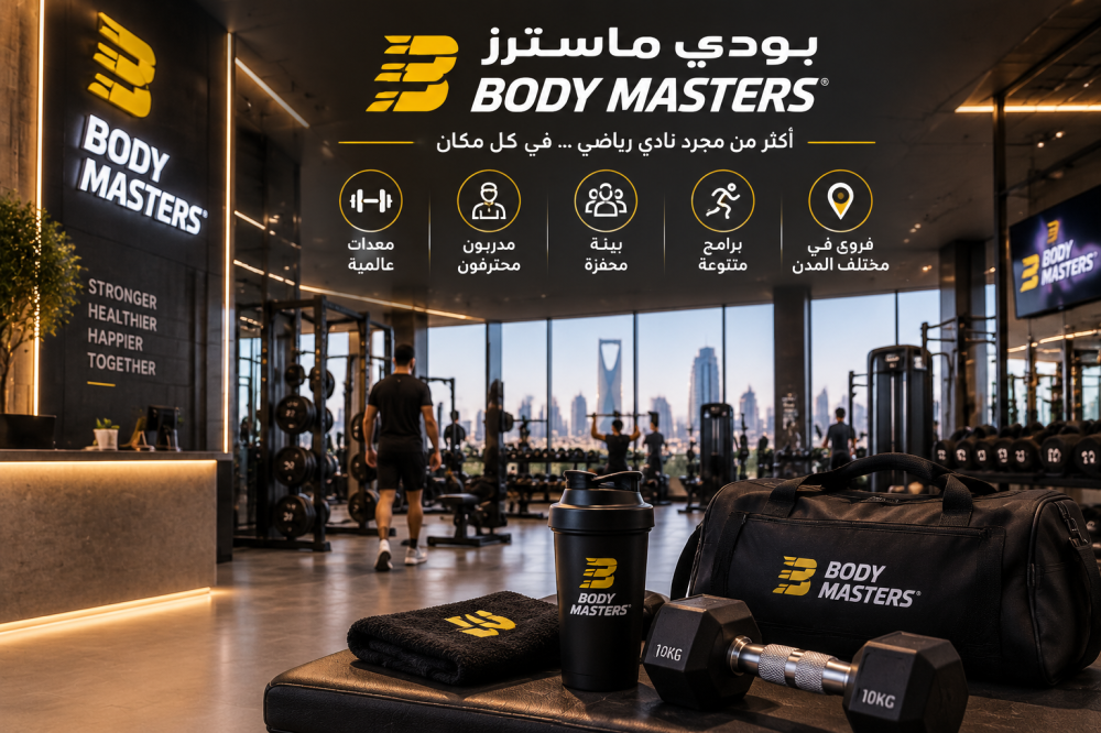 بودي ماسترز Body Masters