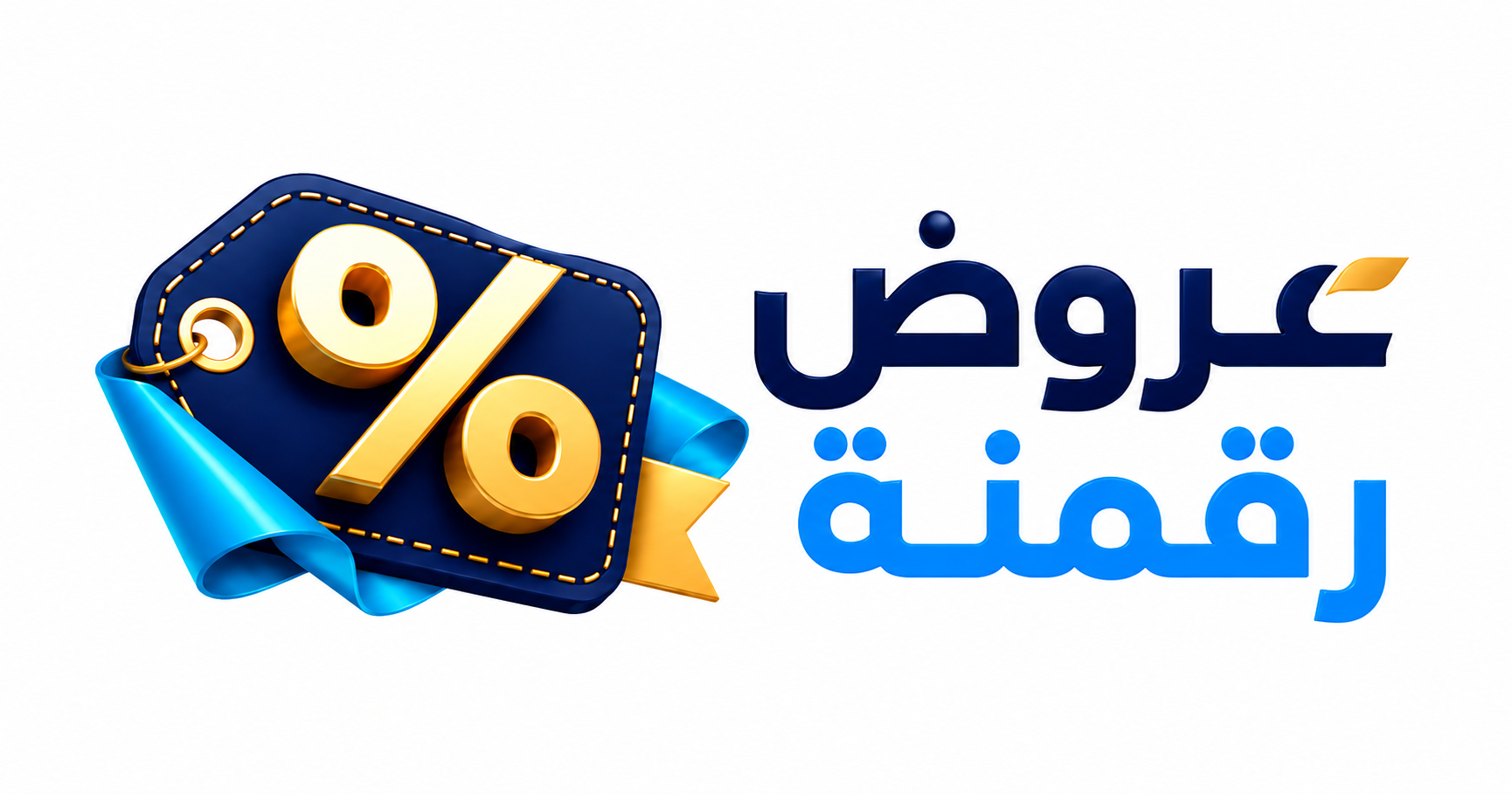 عروض رقمنة