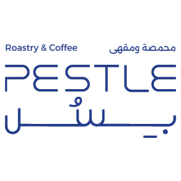 محمصة ومقهى بسل