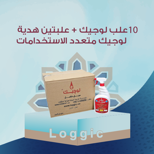 10 علب لوجيك + علبتين هدية لوجيك متعدد الاستخدامات...