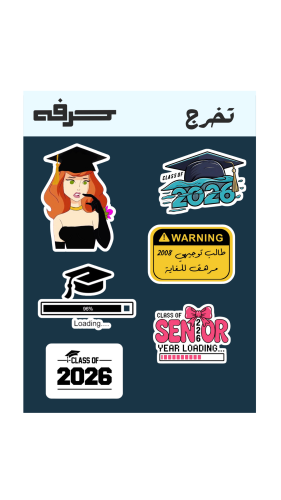 مجموعة استكرات