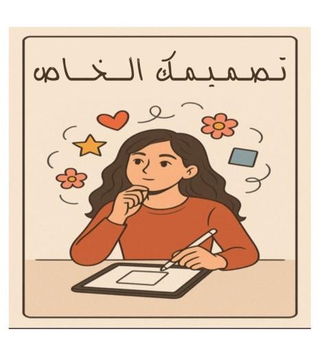 البيرثدي بورد تصميم خاص