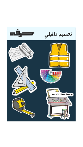 مجموعة استكرات