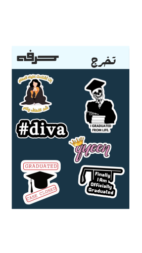 مجموعة استكرات