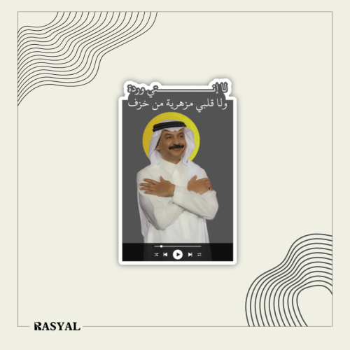 ستيكر عبادي الجوهر