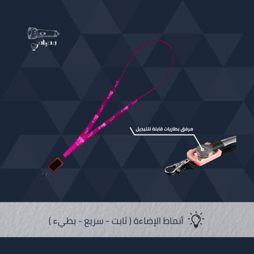 حامل بطاقة تعريف مضيء ( وردي )