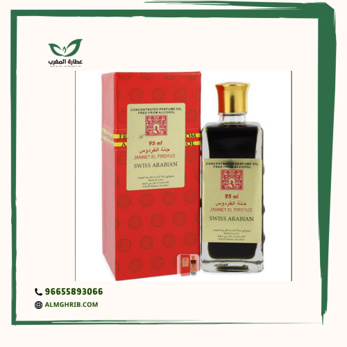 عطر جنة الفردوس