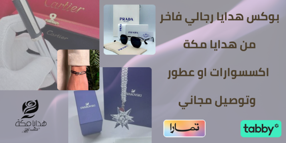 محل ورد طبيعي,هدايا فلاورد, هدايا مكة توصيل سريع