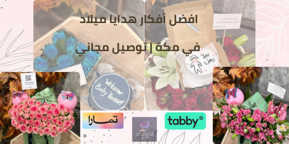 باقة ورد توصيل سريع,محل ورد قريب مني