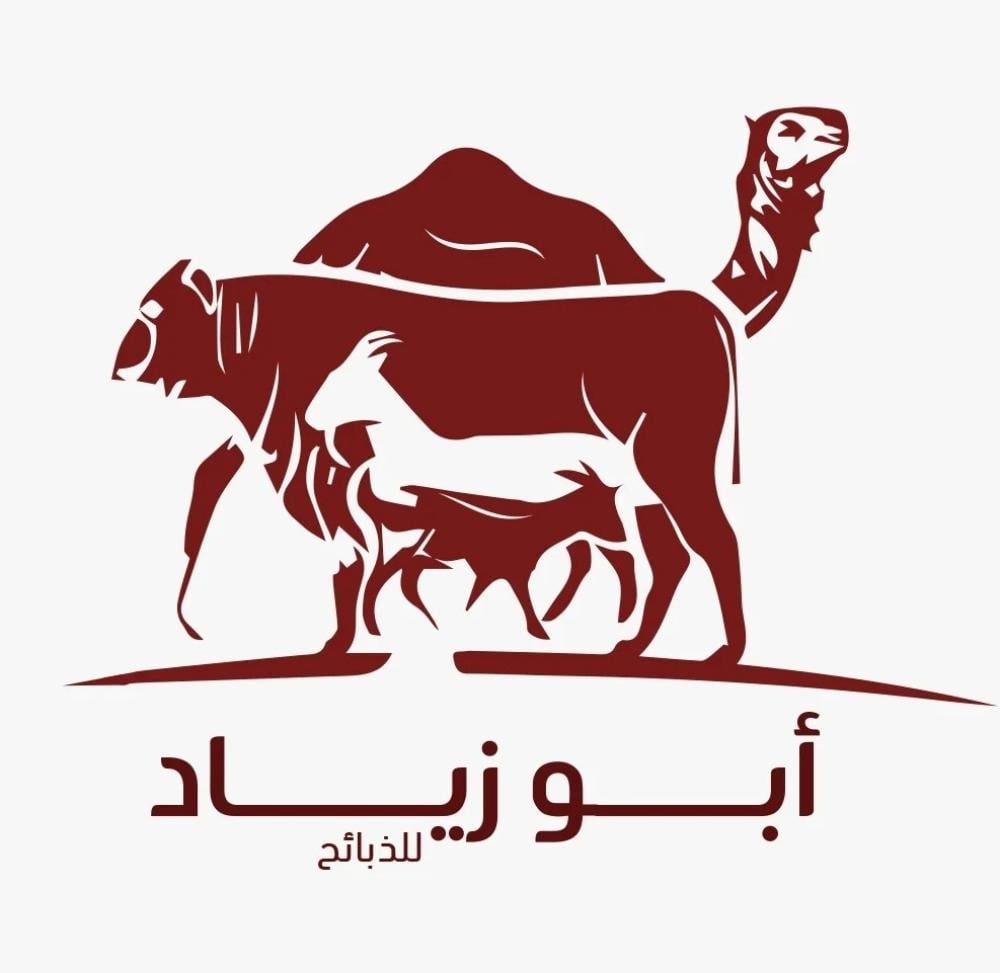 أبو زياد يقدم جودة مضمونة وتجربة شراء موثوقة وتوصيل سريع .