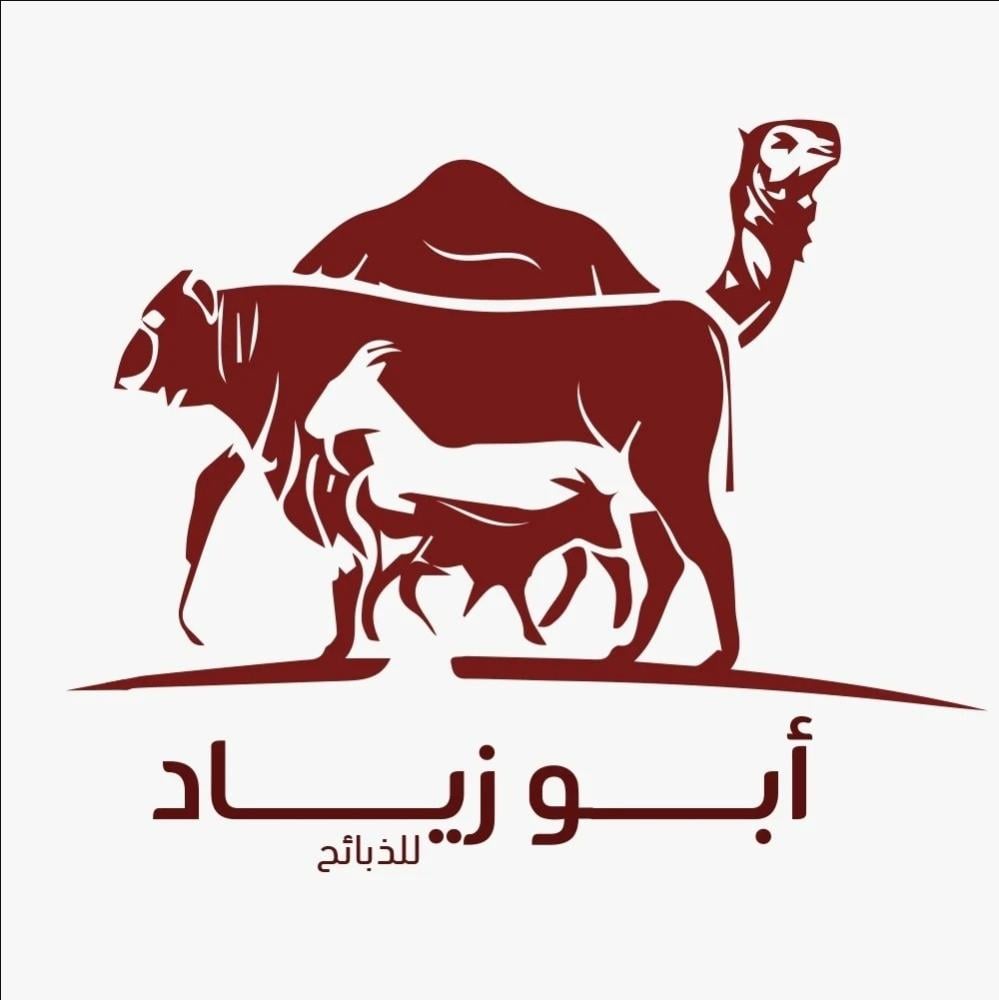 وصفات للحم الحري والسواكني من متجر أبو زياد: الجودة والطعم الأصيل