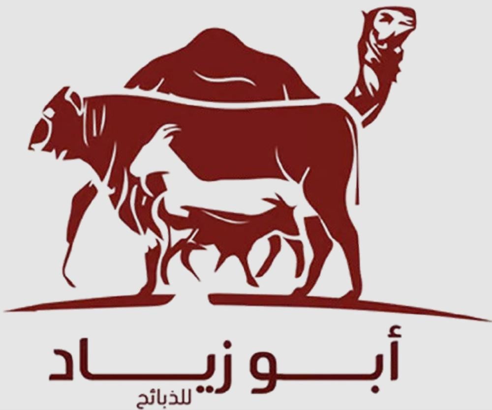 أفضل الذبائح في جدة من ابو زياد