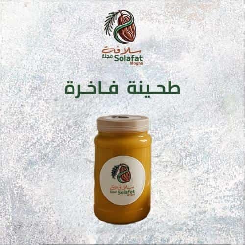 طحينه فاخرة
