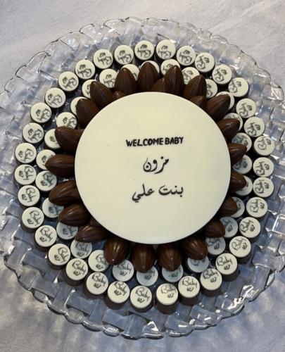 صينية شوكلاته مواليد