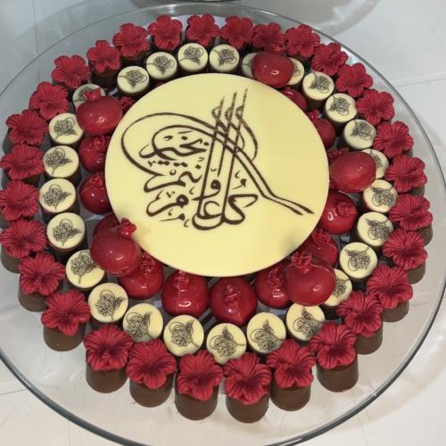 صينيه شوكلاته العيد