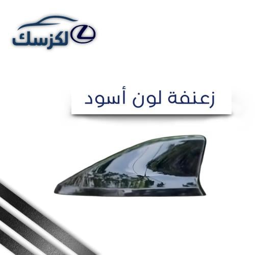 زعنفه اسود