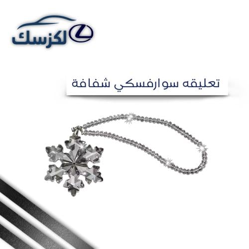 ميدالية سواروفسكي