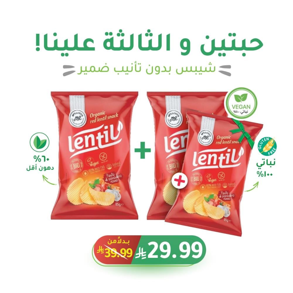 شيبس مع صوص البيستو و الطماطم ( شيبسين و الثالث علينا )!