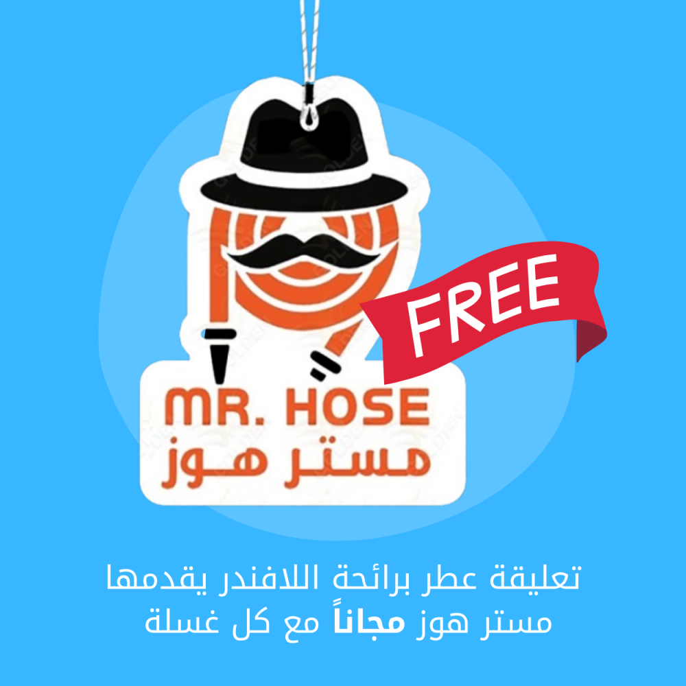 أفضل غسيل سيارات متنقل حجم كبير