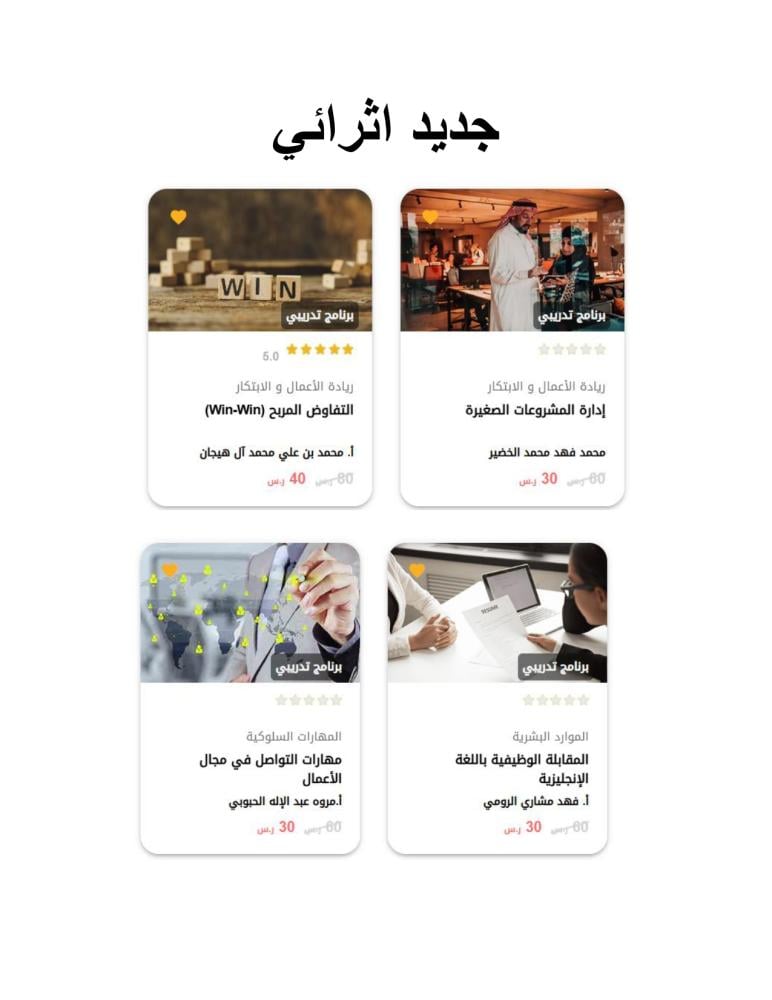 جديد اثرائي 4 دورات مع الإنجاز الفوري