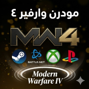مودرن وارفير 4