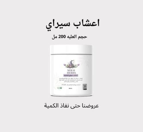 اعشاي سيراي للشعر