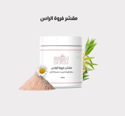 مقشر فروة الراس