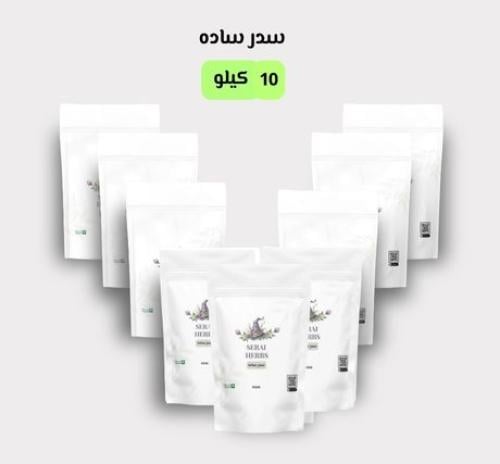 سدر 10 كيلو ناعم