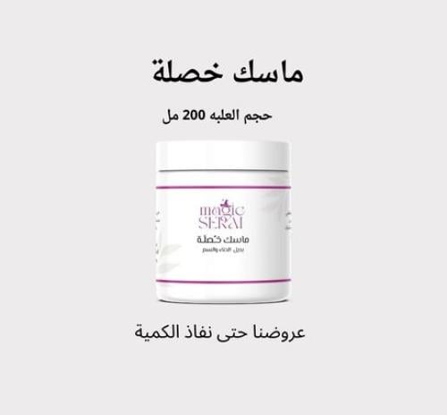 ماسك خصله حجم العلبة 200 مل