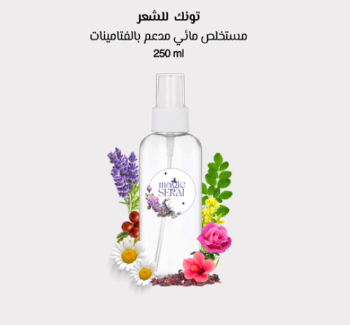 تونك للشعر