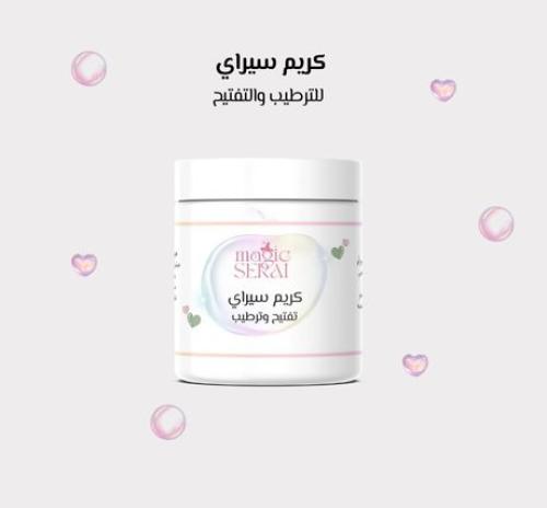 كريم سيراي تفتيح وترطيب
