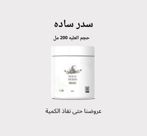 سدر ساده حجم العلبة 200 مل