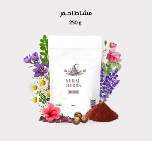 مشاط احمر"ربع كيلو"