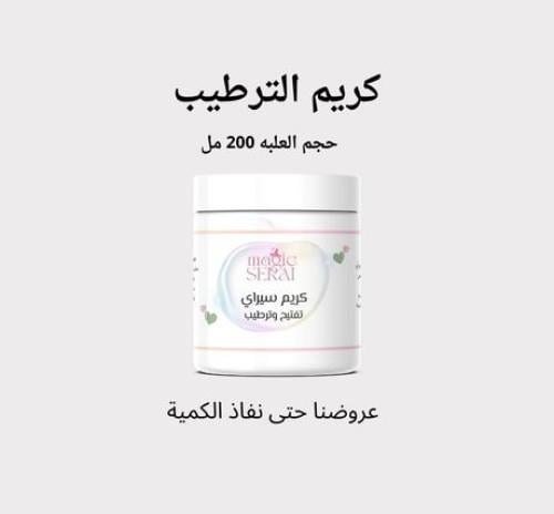 كريم الترطيب حجم العلبة 200 مل