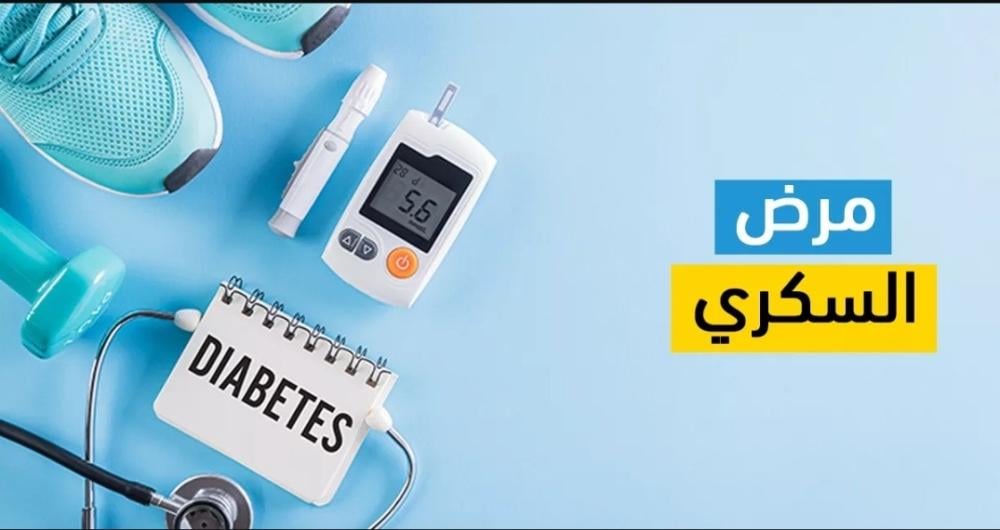 استخدام أدوية السكري في رمضان