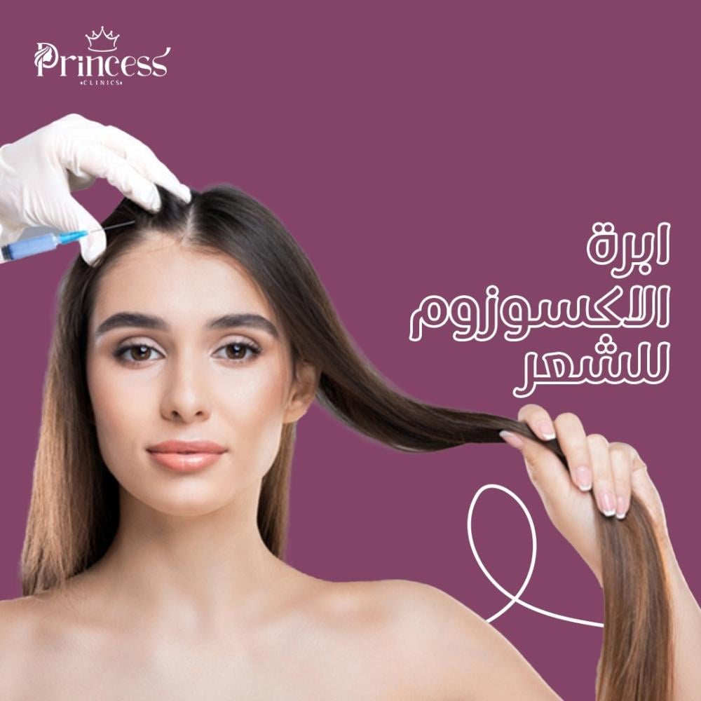 إبرة الإكسوزوم للشعر