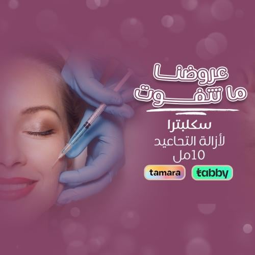 سكلبترا 10 مل