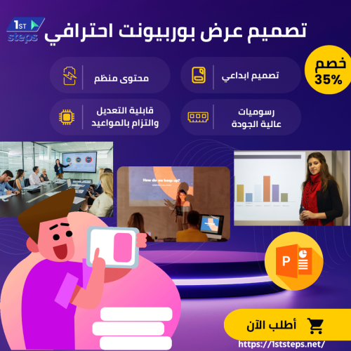 تصميم بوربيونت ابداعي (5 شرائح)