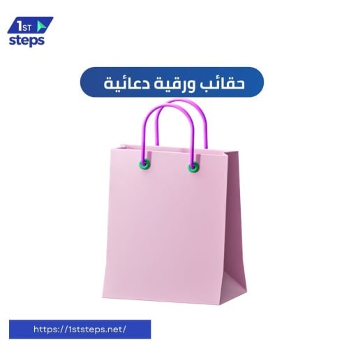 طباعة حقائب ورقية