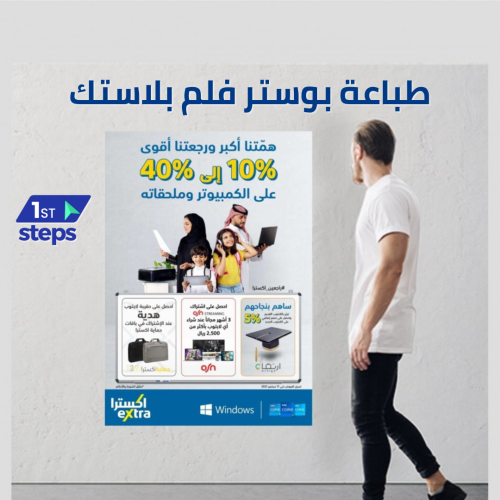 طباعة بوستر فلم بلاستيك
