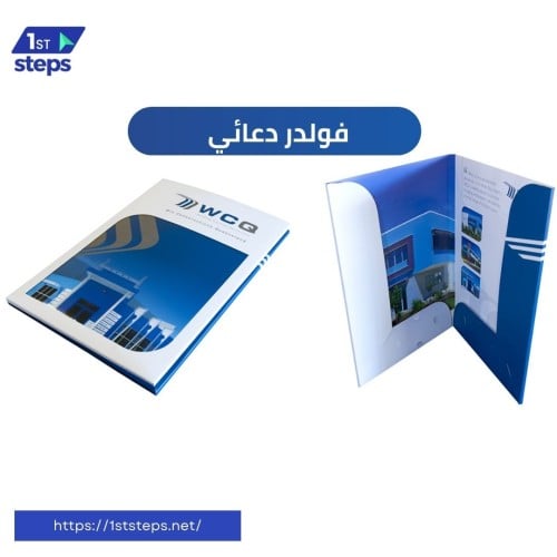 طباعة فولدر جاكت