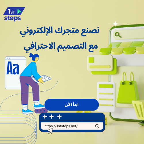 انشاء متجر على سلة بالمنتجات