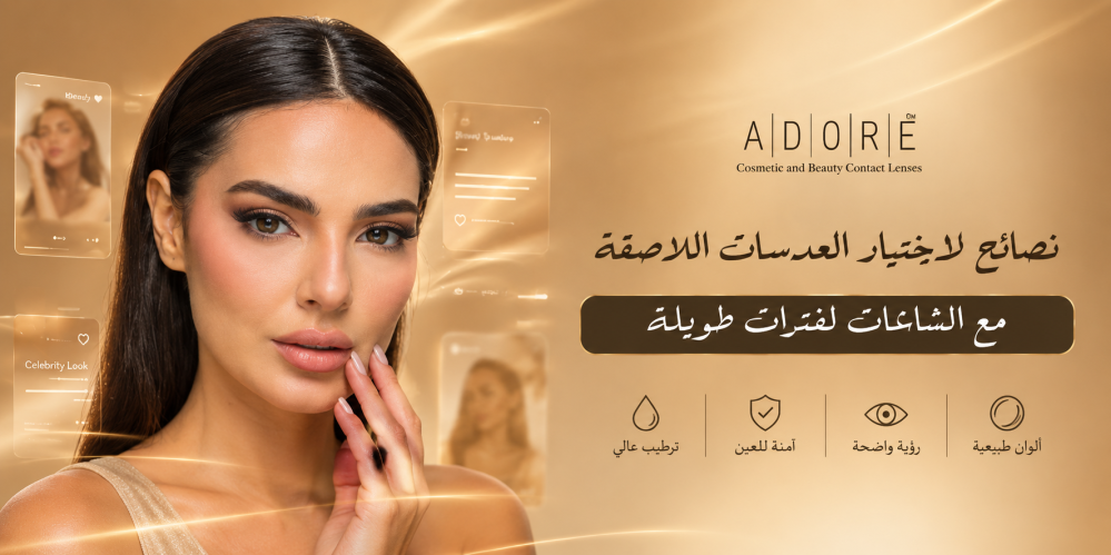 العدسات والكمبيوتر