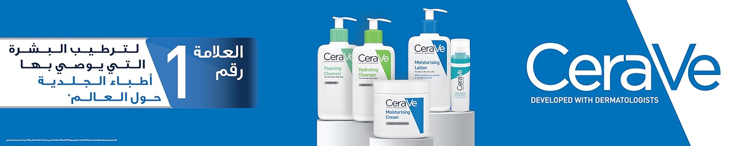 سيرافي CeraVe